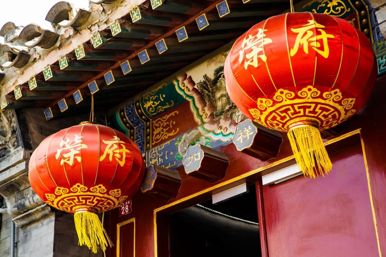 Beijing Rong Courtyard Boutique Hotel Екстериор снимка