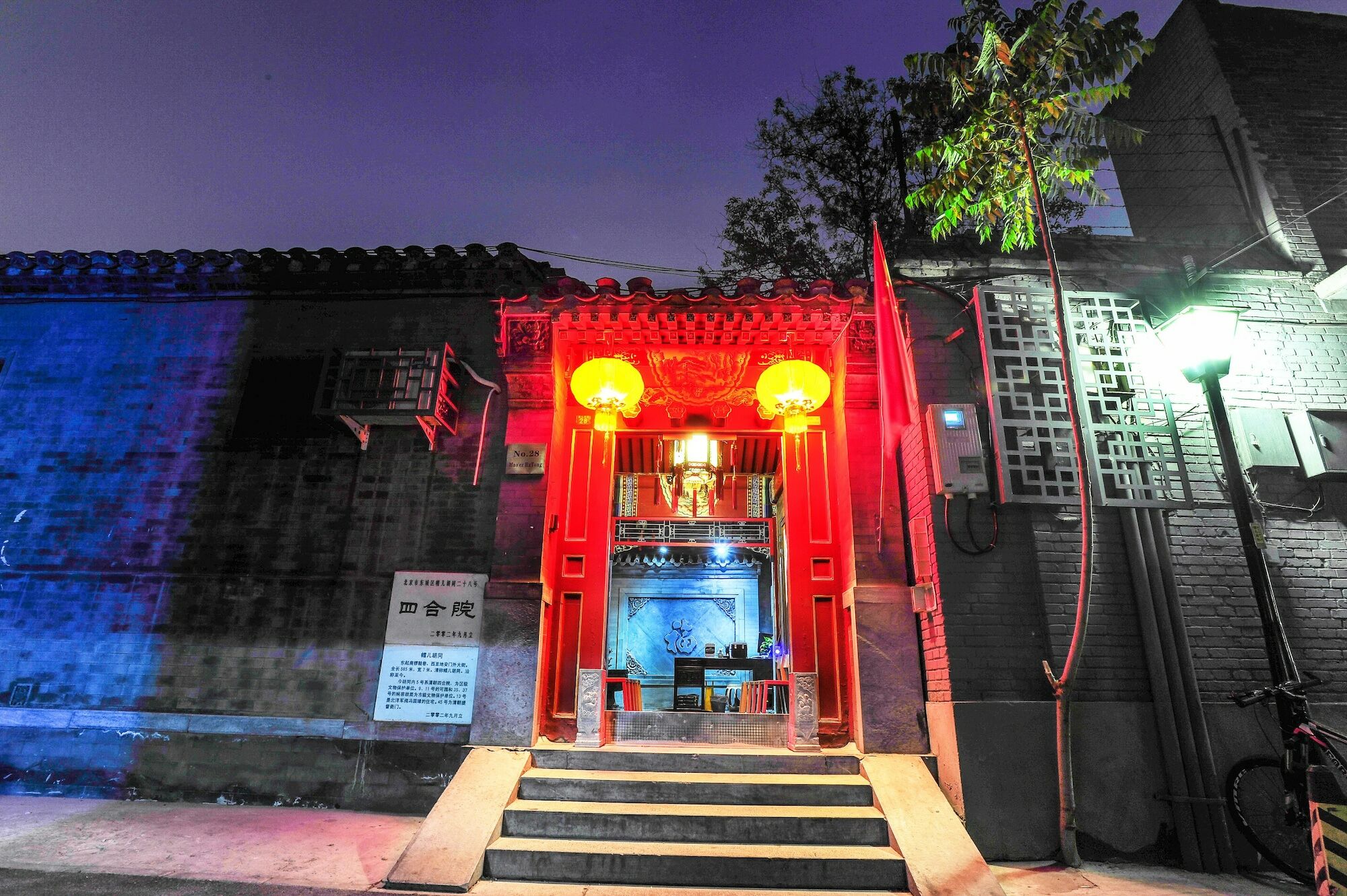 Beijing Rong Courtyard Boutique Hotel Екстериор снимка